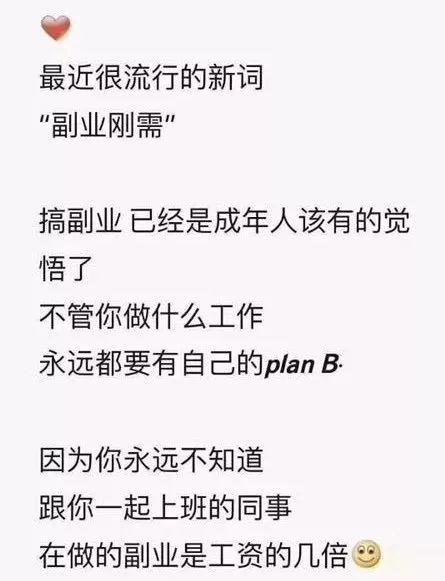 跑网约车有什么副业可以做,摆地摊做微商开网约车直播