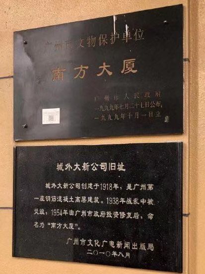 再见了，101岁南方大厦和国际数码电子城