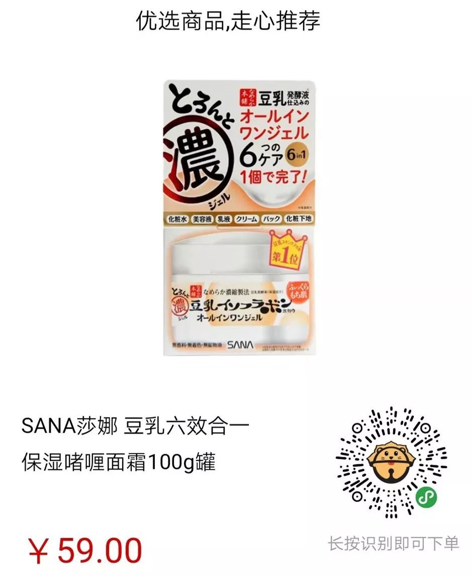 日本女明星好物,好物推荐日本女生