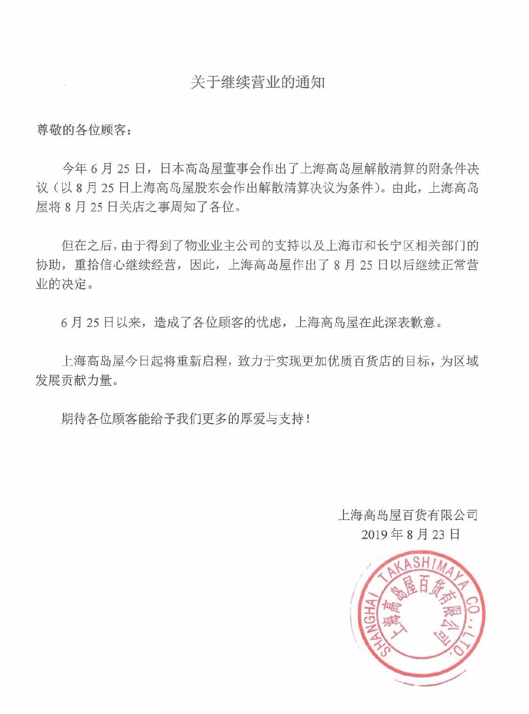 知消一周要闻|Costco中国大陆首店火爆开业;海底捞老板张勇成新加坡首富