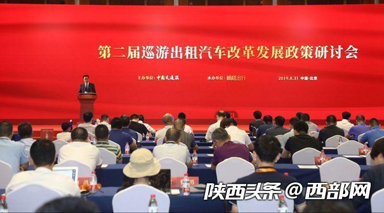 西安严查网约车的最新通知,西安以租代购车