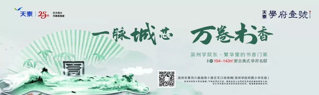 2021滨州市优秀企业家,滨州阳信企业家大会名单