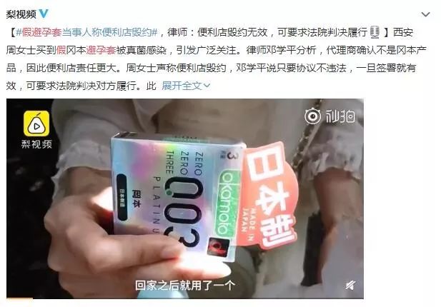 【转】“被避孕套毁掉的中国女孩”