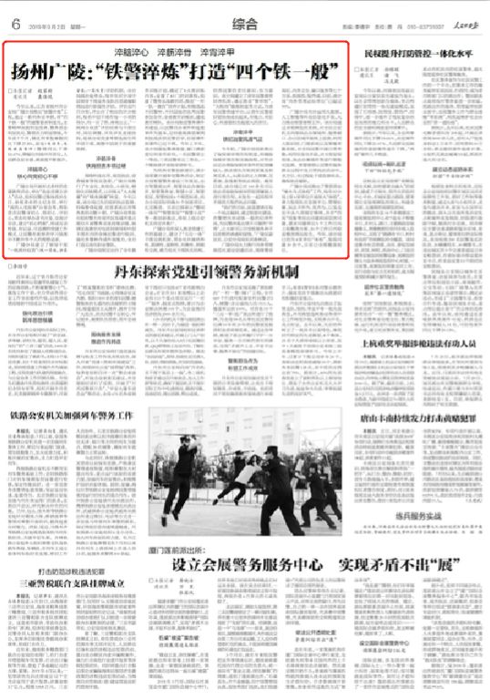 南京市公安局刑侦中队,南京警察警犬