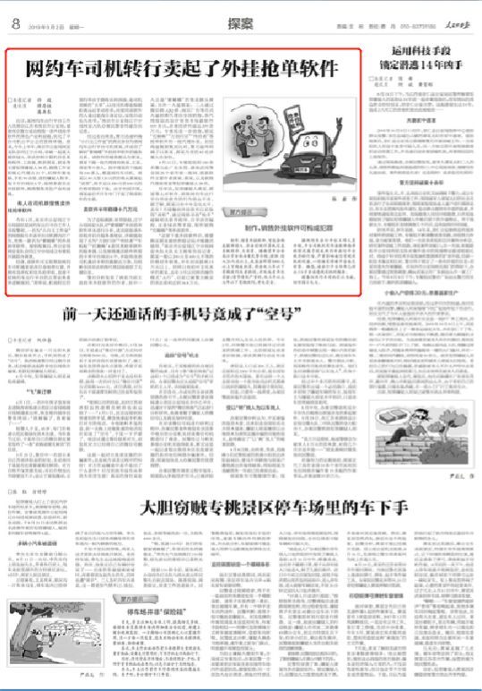 南京市公安局刑侦中队,南京警察警犬