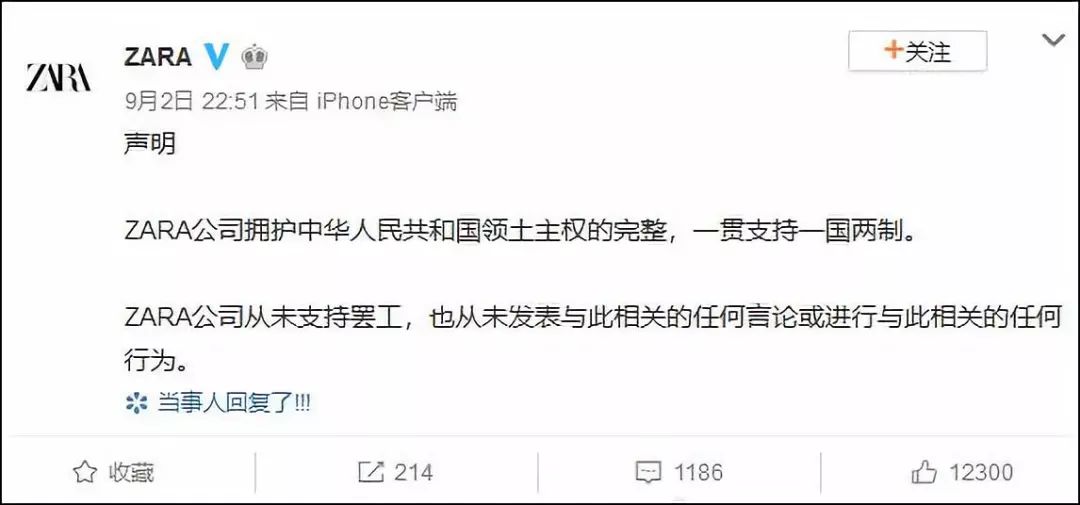 zara最新声明视频 (zara香港声明)