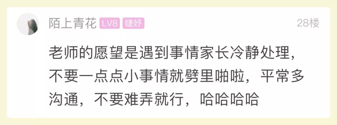 教师节快到了，网曝的星辰小学“班费支出”表，很多人都说看不惯