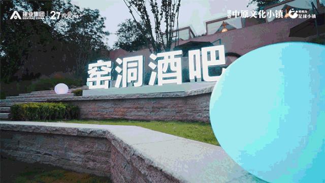 郑州新式酒吧,郑州新地标酒吧