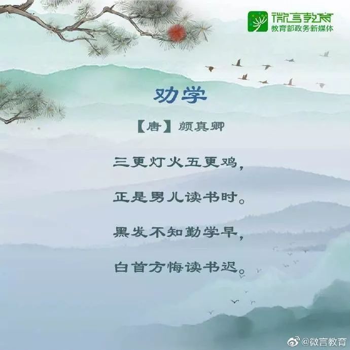 【分享阅读】新学期，这些古诗词教你如何优雅地表达立志！