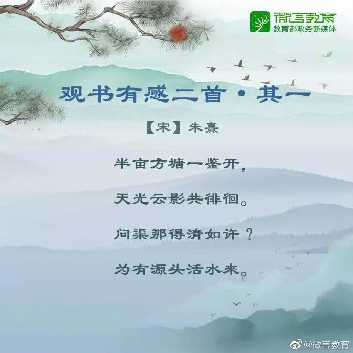 【分享阅读】新学期，这些古诗词教你如何优雅地表达立志！