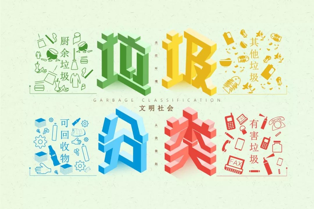 垃圾分类方法作文150字,垃圾分类有妙招作文600字