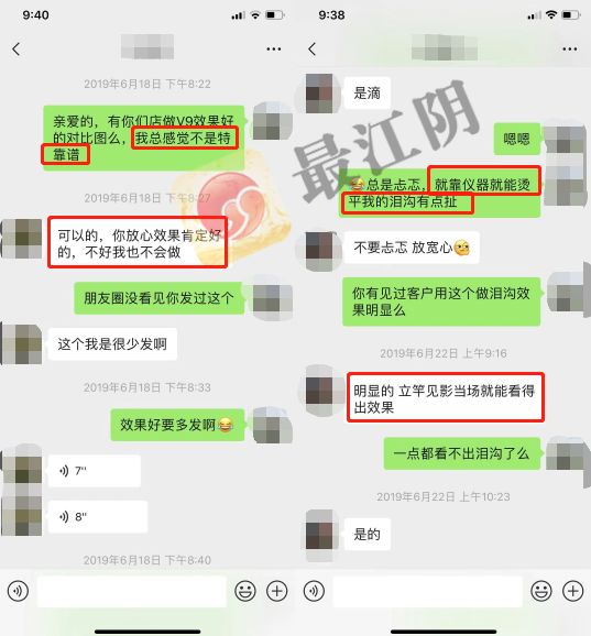 江阴去泪沟,女子花326万整容后续