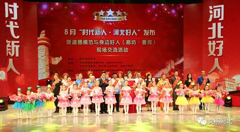 河北好人邯郸2人入选,2018年第四季度邯郸好人名单公布