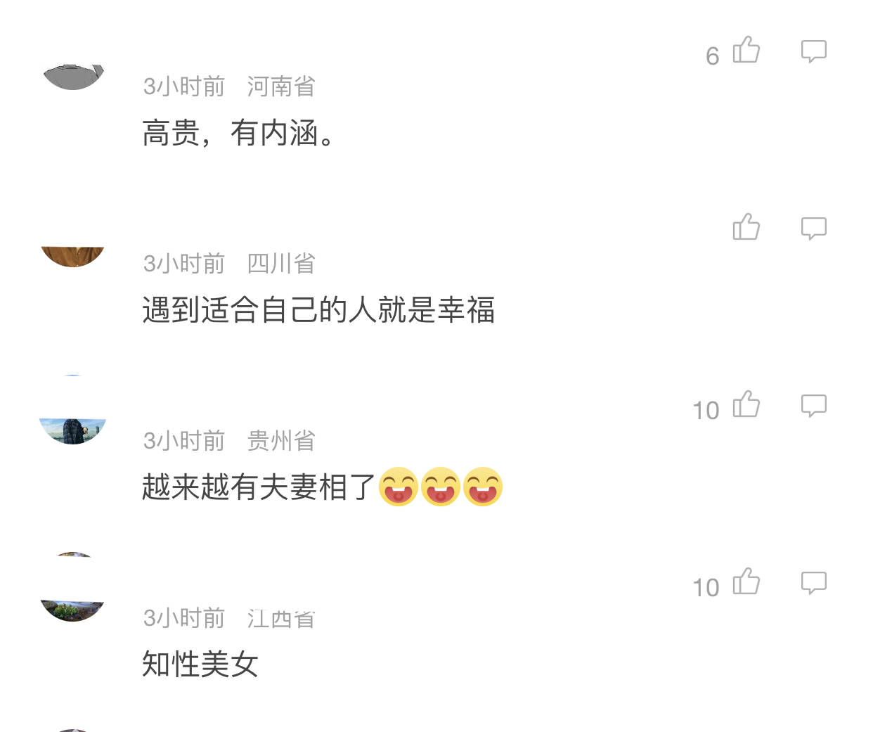 刘烨安娜世纪同台,刘烨安娜悲惨世界同台对视