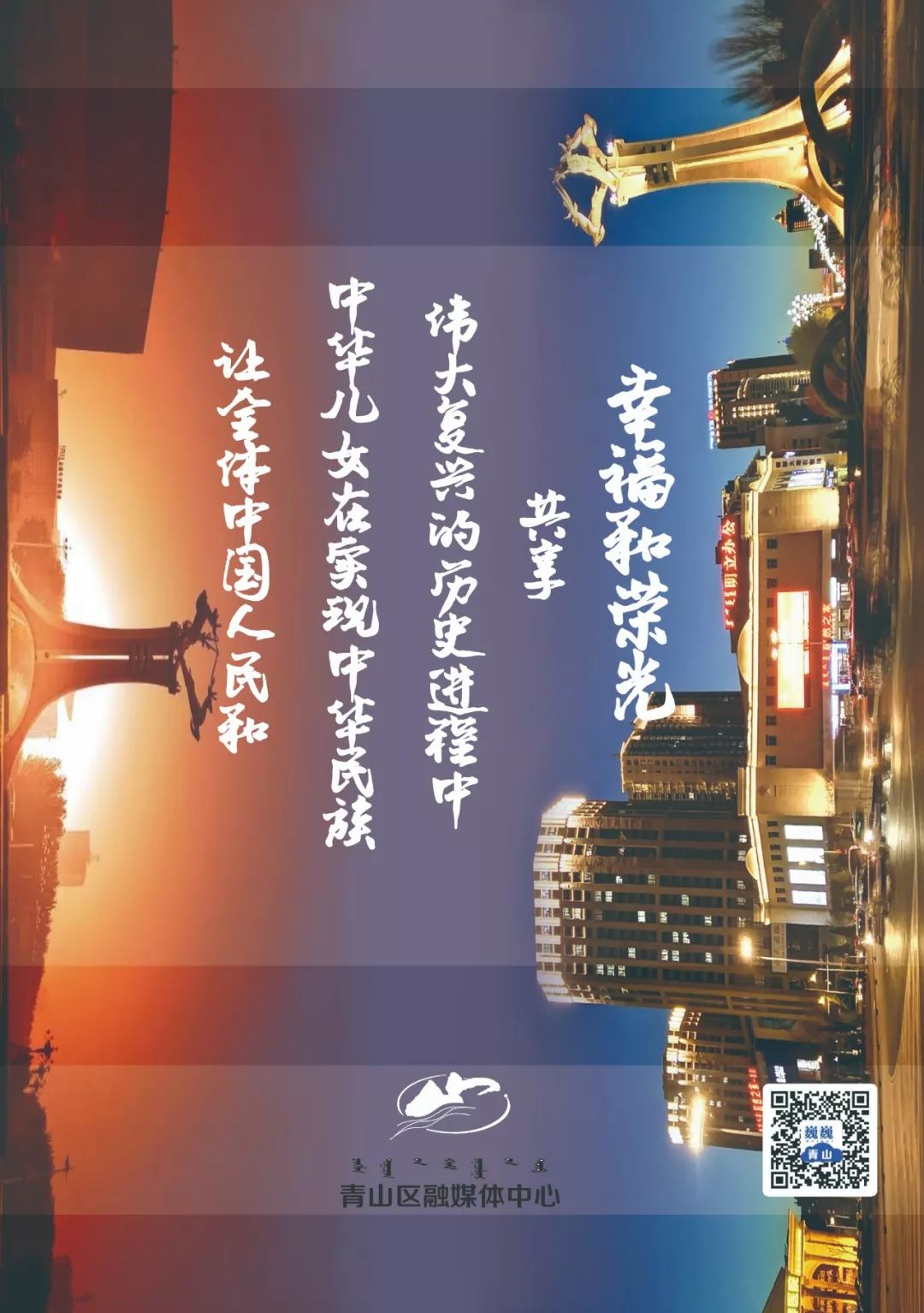 青山教育新消息,青山教育2019