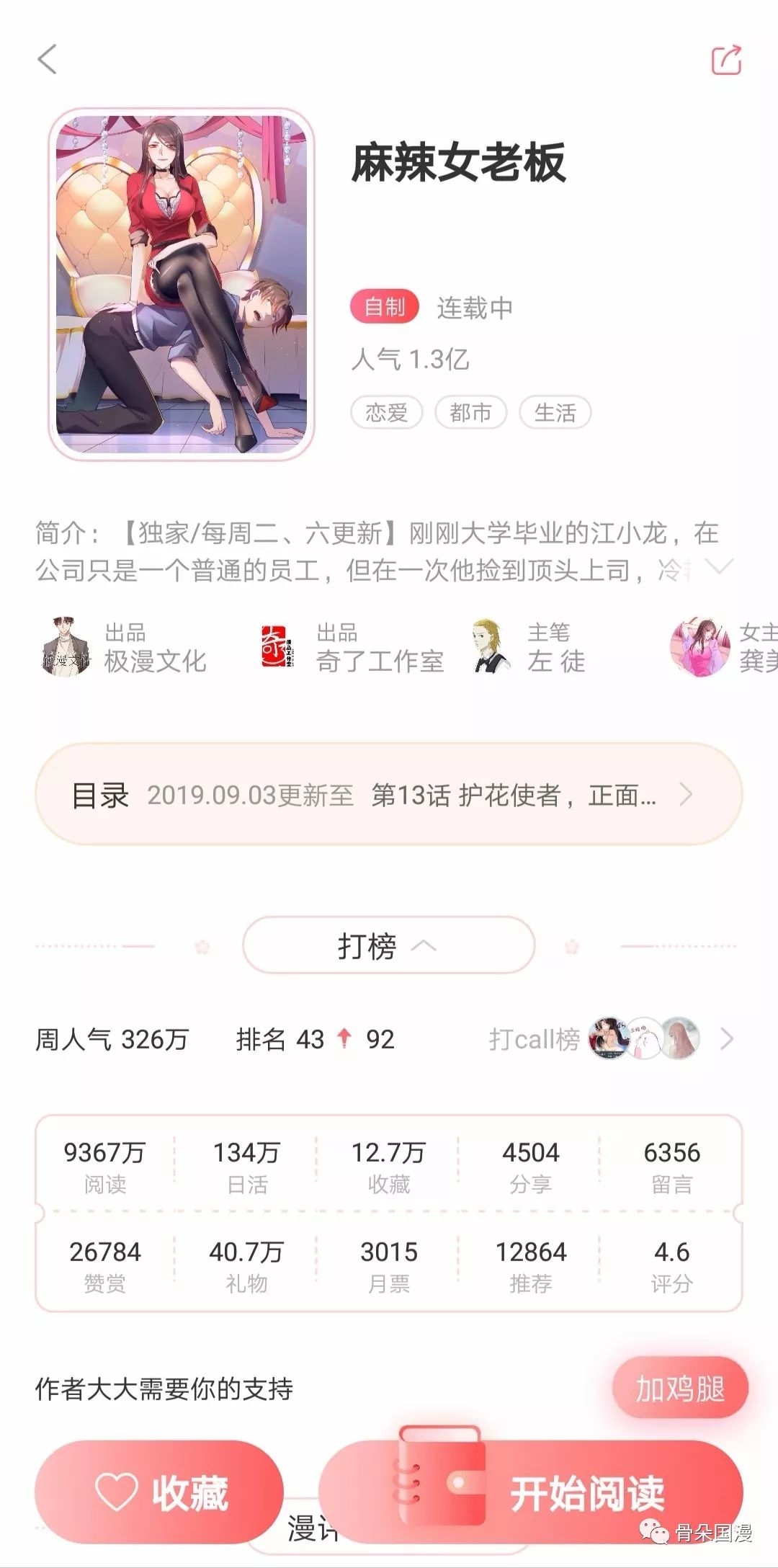 8月漫画数据月报|多平台评论数较上月稳定提升，漫画新作反响热烈