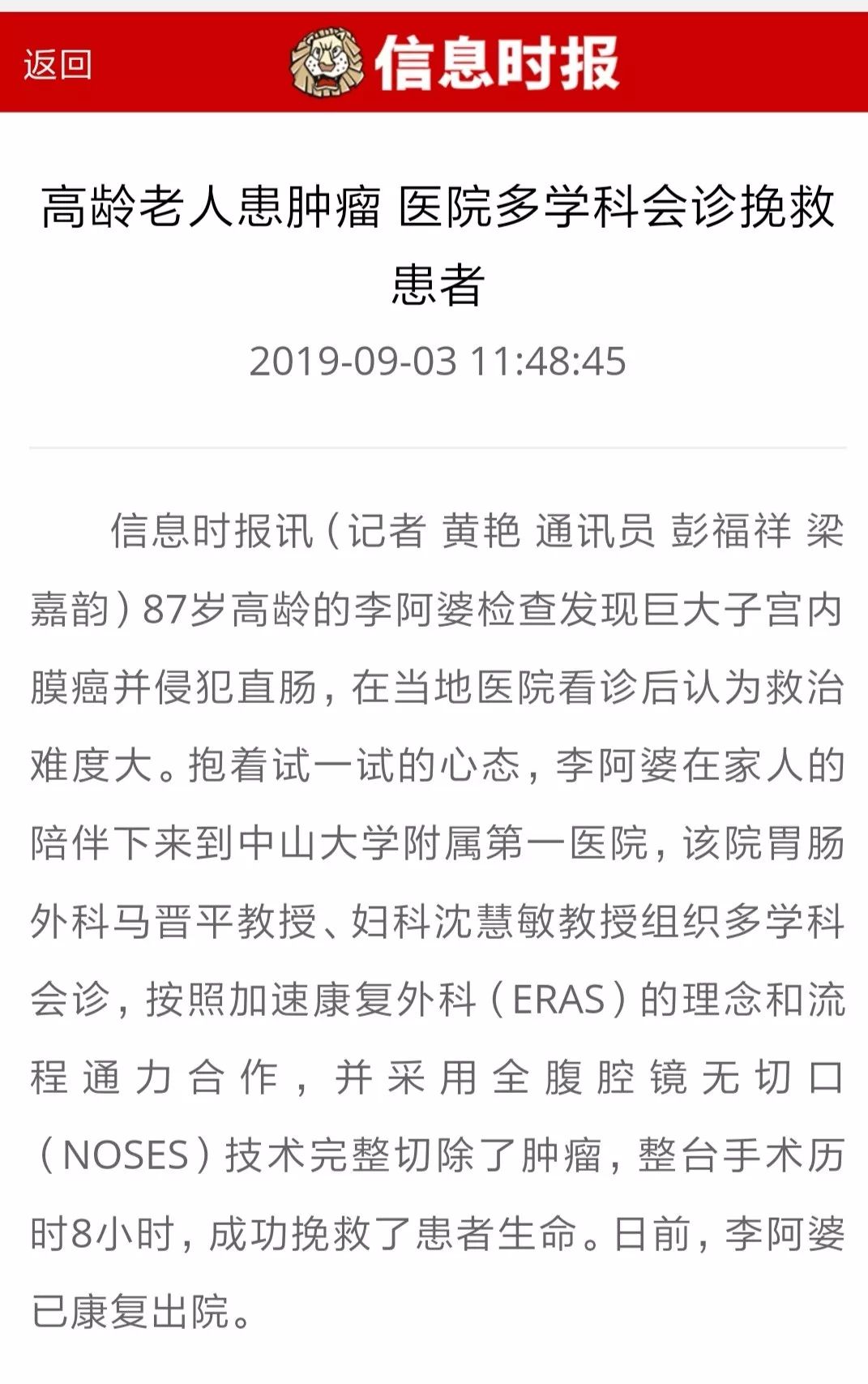 25岁女子手术切除巨大肿瘤,65岁老太太良性肿瘤切除能活多久