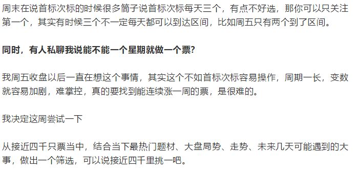 大利好消息是利好还是利空,明天利好与利空