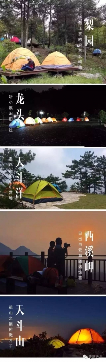 三明附近露营地可看日出,三明露营地推荐