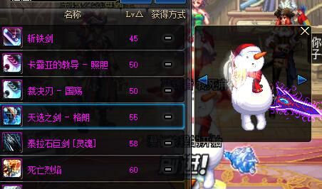 dnf无锋巨剑幻化,最好看的巨剑幻化