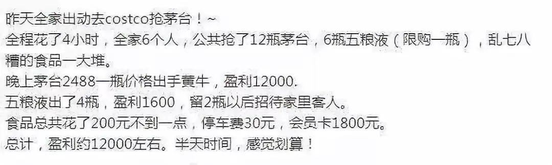 中国costco现在怎么样了,costco在中国现状