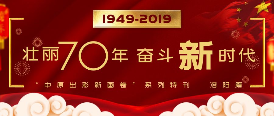 特刊丨偃师市：奋力重铸文明富强新辉煌