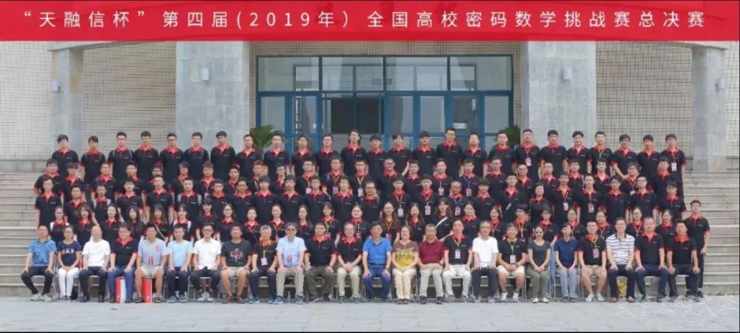 全国高校密码数学挑战赛是啥,全国高校密码数学挑战赛含金量