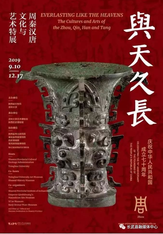 喜讯|在长武出土的双环鬓女俑进京特展，献礼中华人民共和国成立70周年