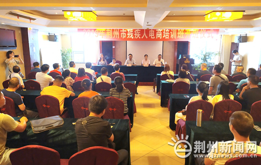 残疾人微创业,市残联免费开展残疾人电商培训