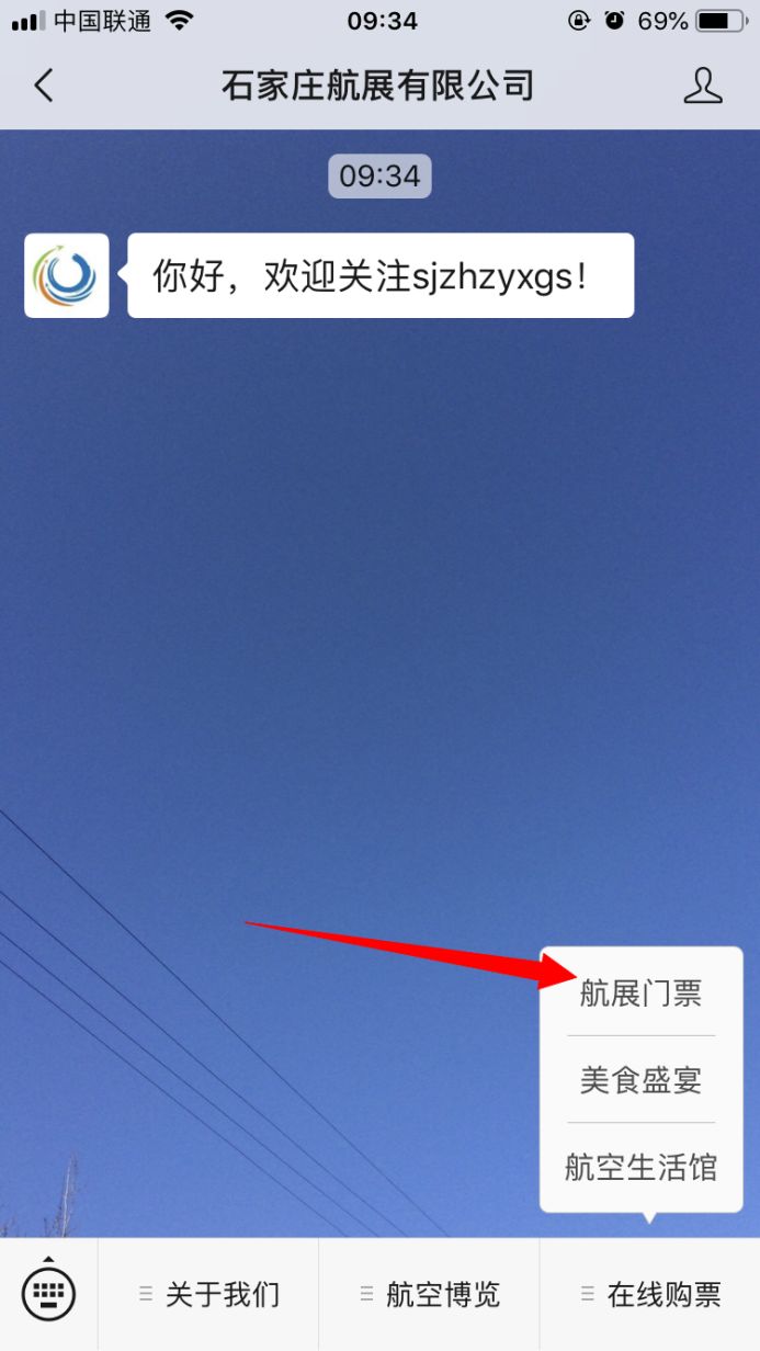 石家庄航展免票,航展门票官网购票