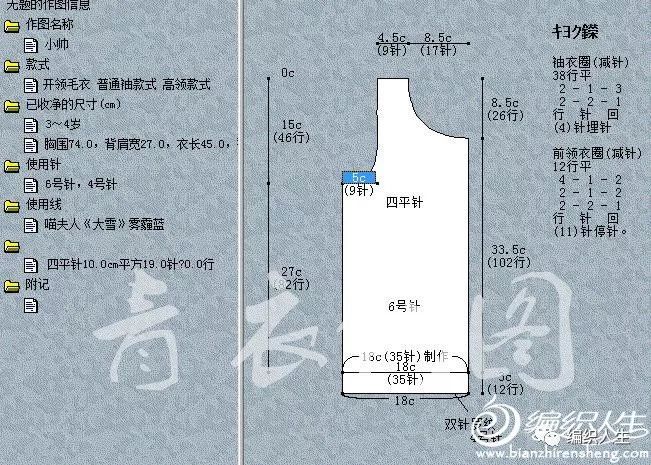 儿童棒针粗线开衫毛衣全集,獭兔珊瑚绒儿童开衫毛衣编织