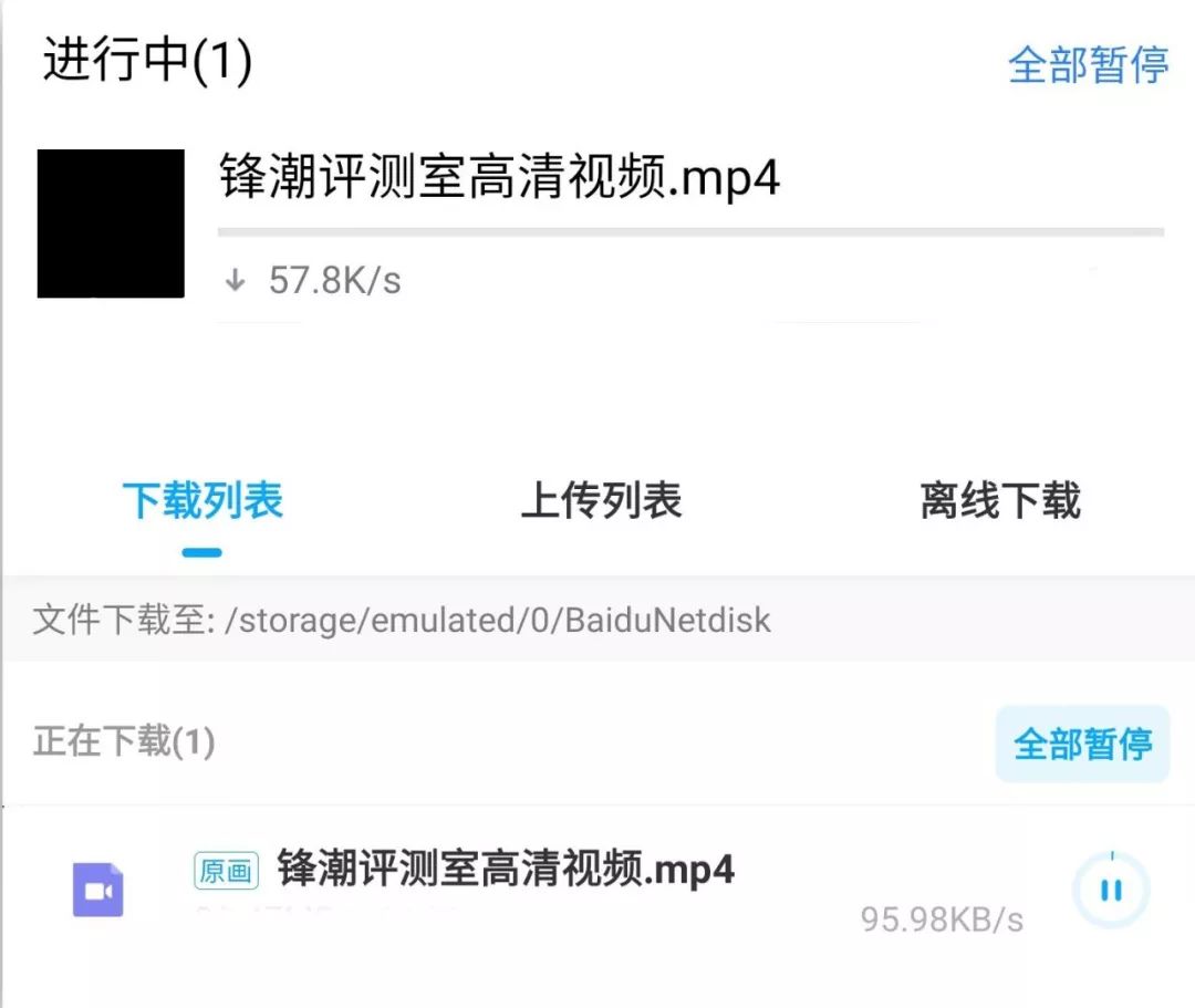 5g网盘测试,5g来临带来的改变