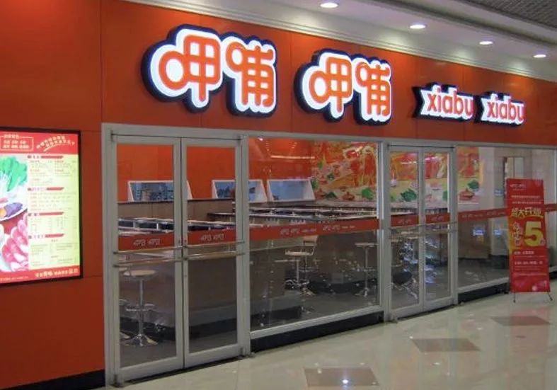 呷哺呷哺现在前景如何,呷哺呷哺集团2023年亏损吗