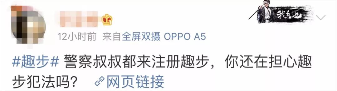 趣步app涉传销被调查,趣步app被立案涉嫌传销金融诈骗