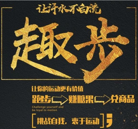 趣步app涉传销被调查,趣步app被立案涉嫌传销金融诈骗