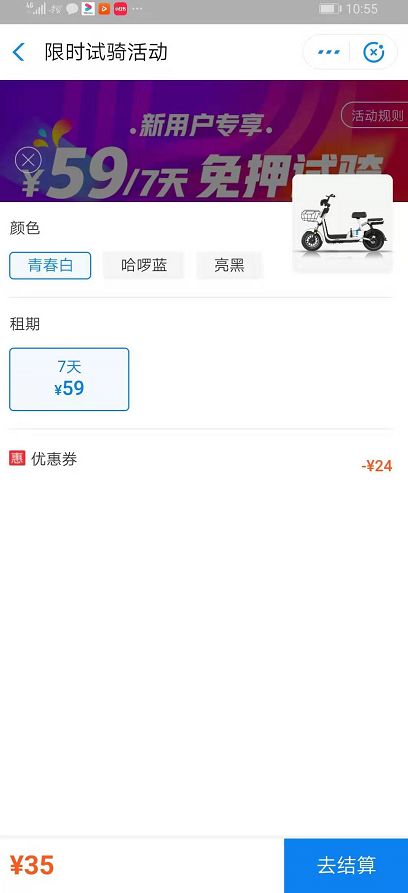 共享电动车来啦深圳,共享电动车来郑州