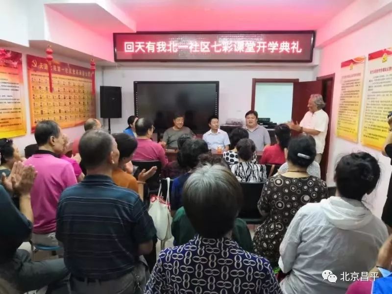 昌平过年哪里热闹,播报一下昌平天气情况今天