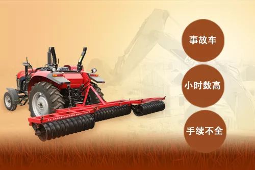 二手农机套路,二手农机买卖合法吗