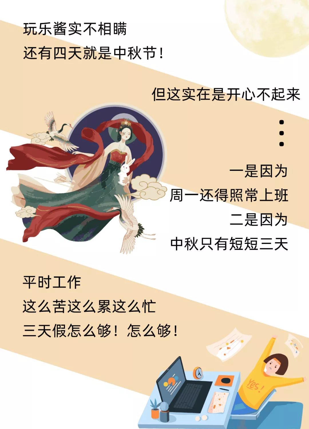 拿着3000的工资环游世界,没钱怎么去环游世界