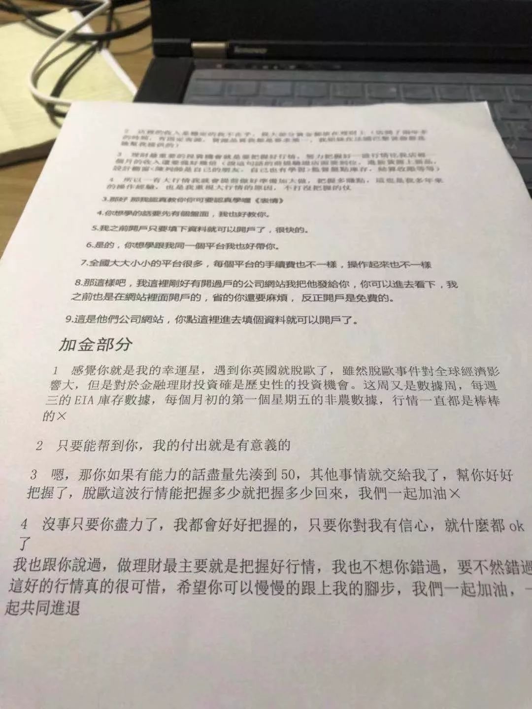 那个钓你上钩开户、交易、做亏损的“美女头”*子骗**,是这样炼成的……|愉见周末