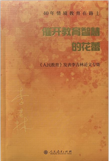 教师节适合送给老师的书籍,教师节适合送老师的书