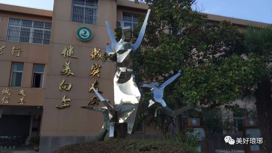 谁是最美校园,我们来竞“晒”——琅琊区创建全国文明校园先进学校风采展示