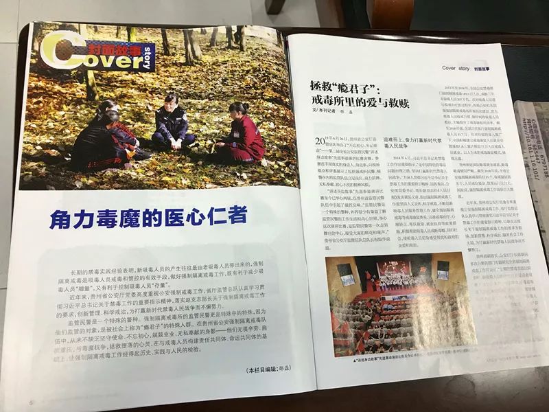 贵阳市三江强制隔离戒毒所官网,贵阳市第一强制隔离戒毒所四大队