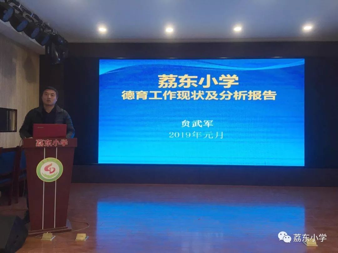 陕西省西安市大荔县荔东小学,大荔荔东小学关于党的教育