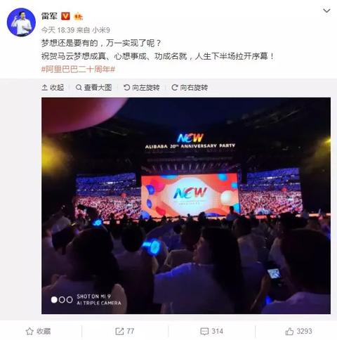 马云卸任阿里,马云卸任阿里员工搞笑表演