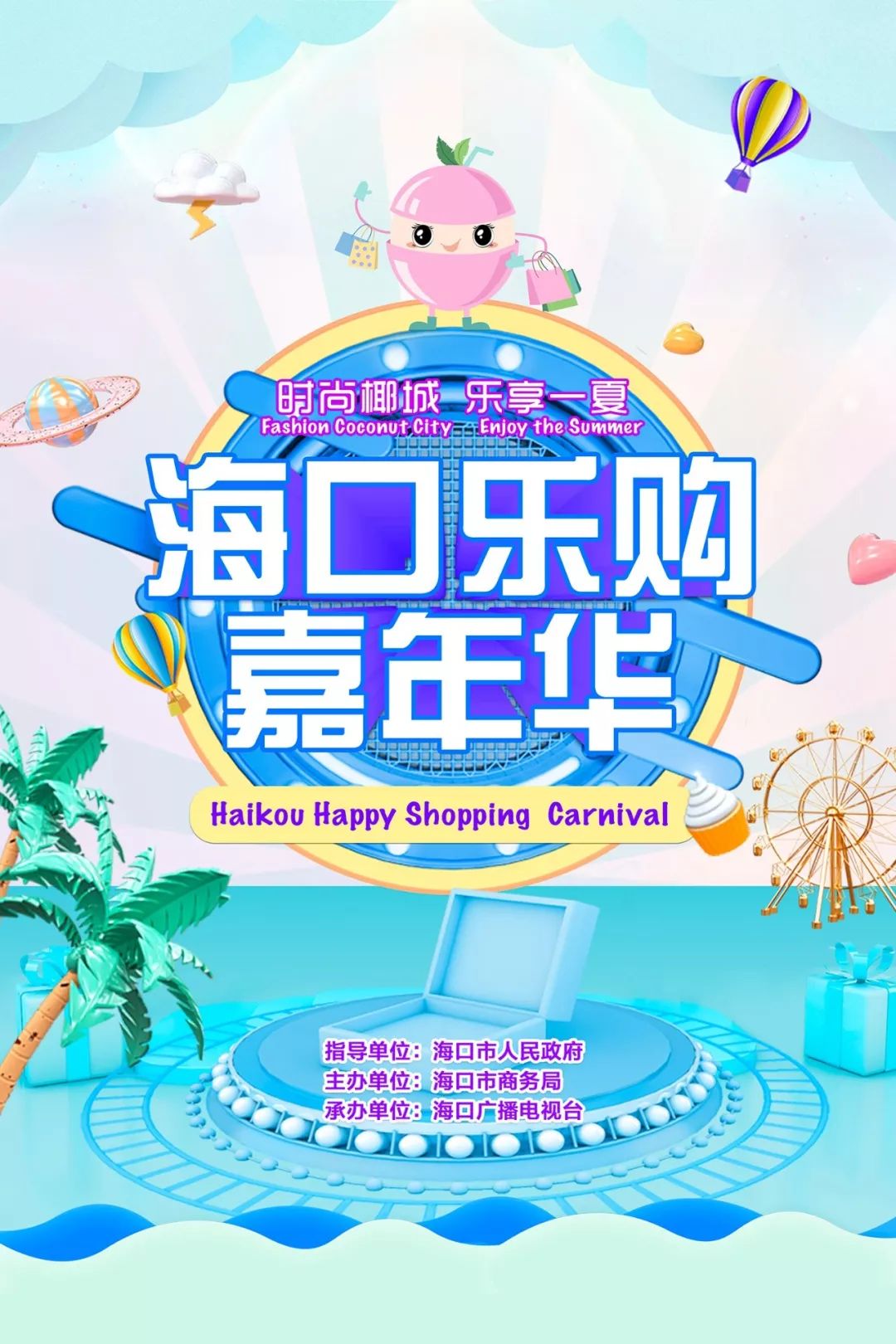 海口人的生活,海口人日常生活