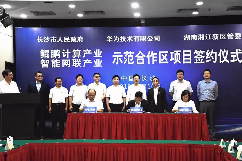 华为湖南湘江新区,华为湘江新区最新消息