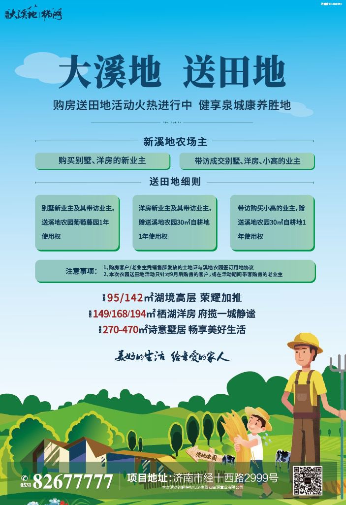 蓝石大溪地的房子值得买吗,蓝石大溪地最新房价