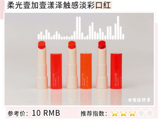 名创优品的彩妆怎么样好用吗,名创优品彩妆测评腮红
