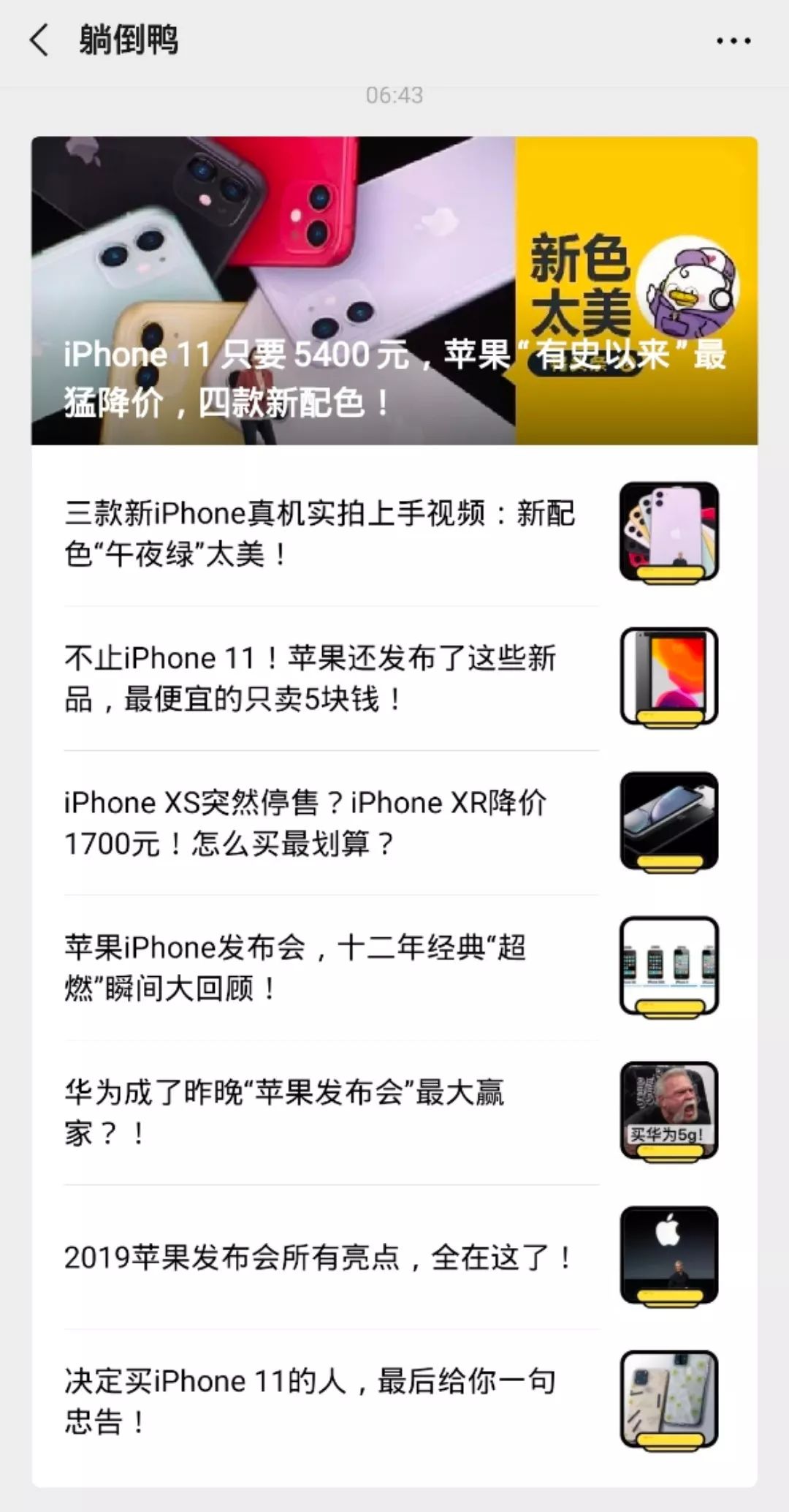 iphone11全线降价二手,3999的苹果iphone11能不能买